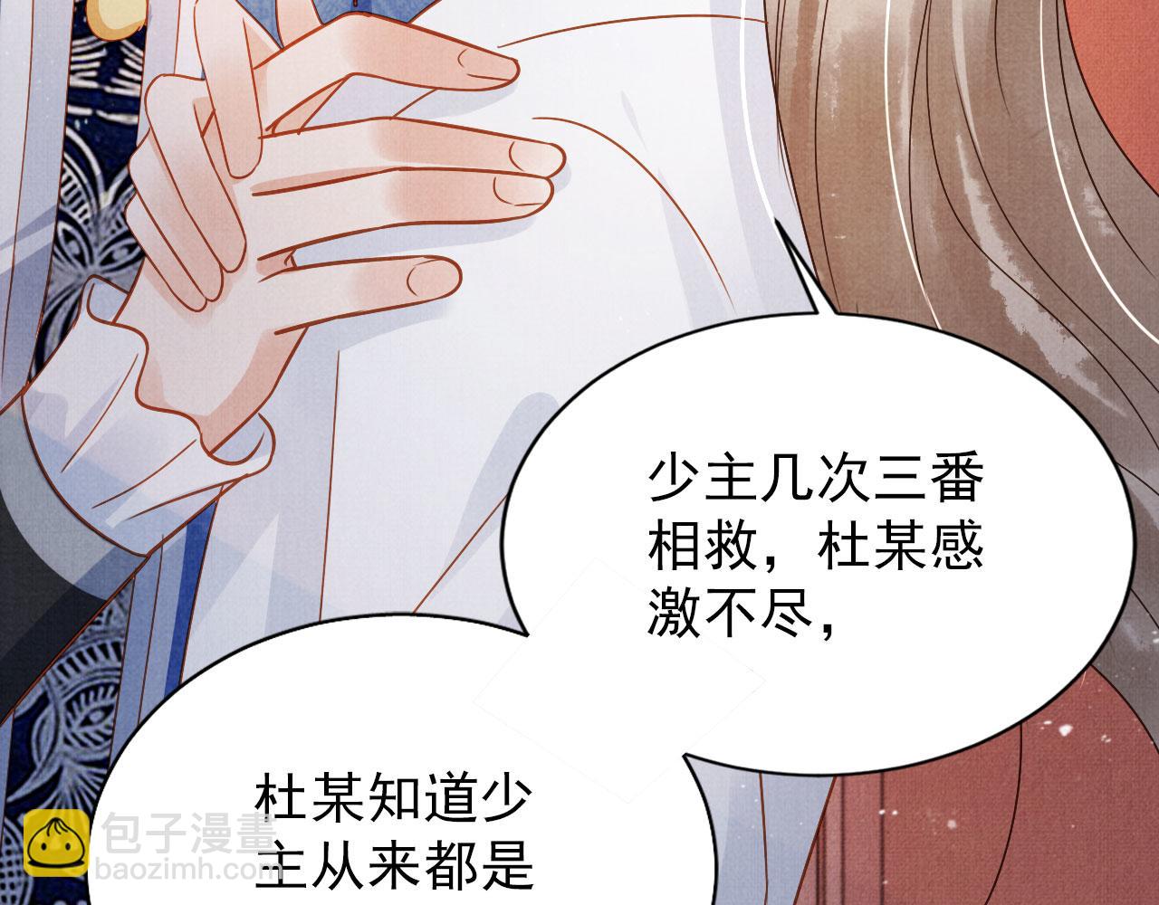 第89话 我苏汝成哪点儿差？！61