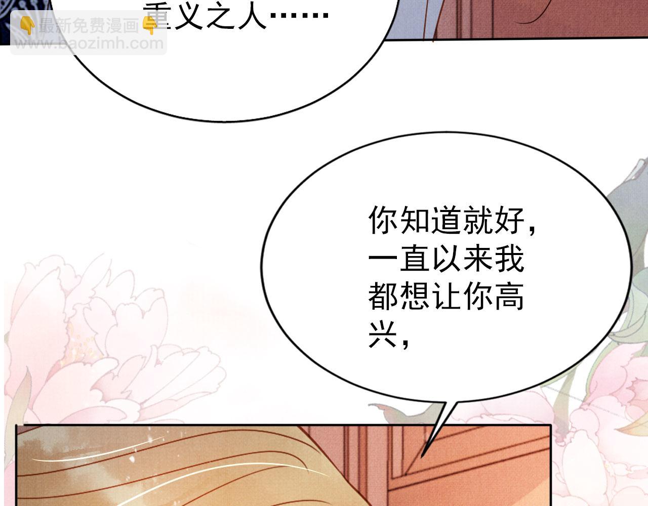 第89话 我苏汝成哪点儿差？！62