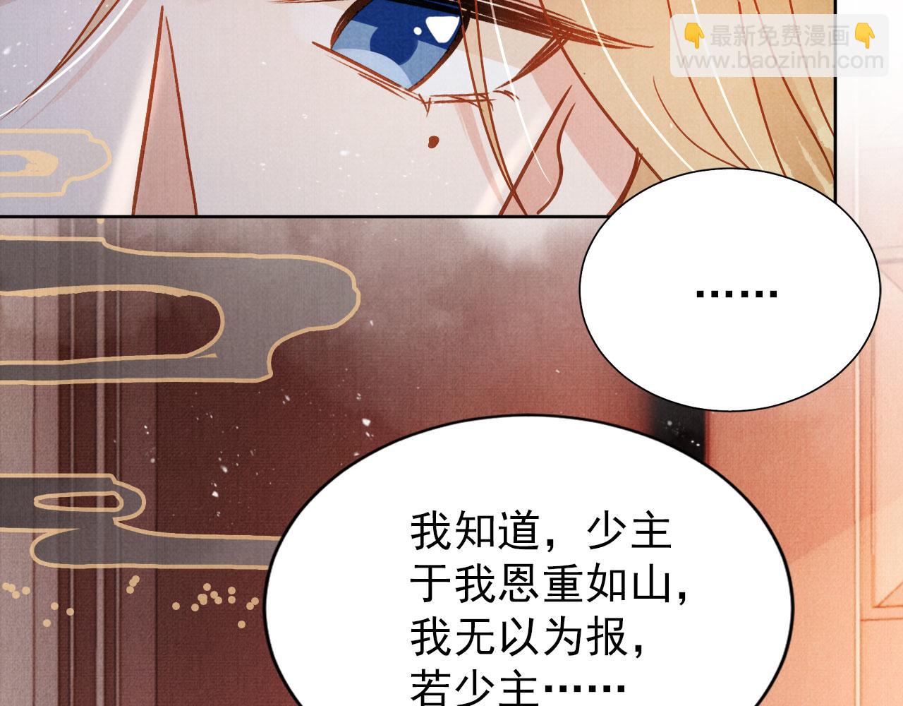 第89话 我苏汝成哪点儿差？！78