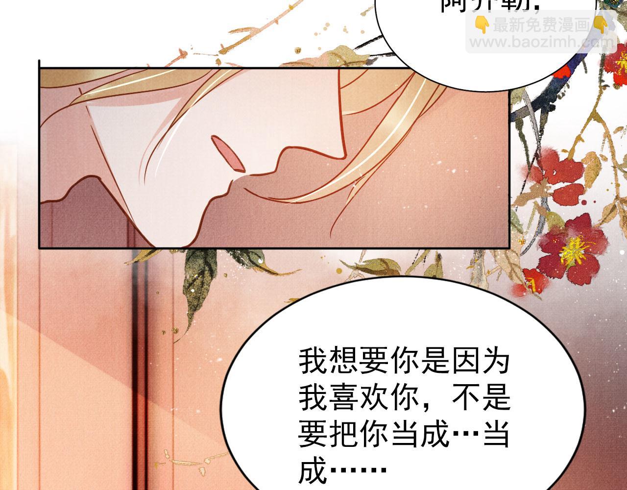 第89话 我苏汝成哪点儿差？！81