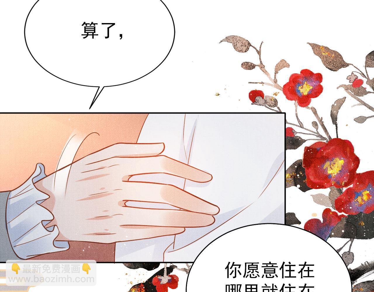 第89话 我苏汝成哪点儿差？！84