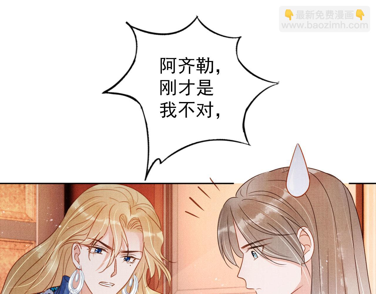 第89话 我苏汝成哪点儿差？！87