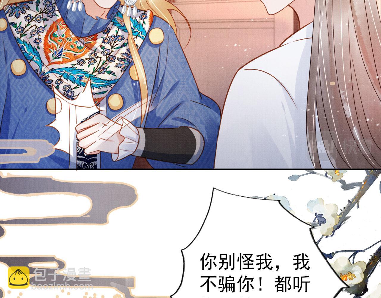 第89话 我苏汝成哪点儿差？！88