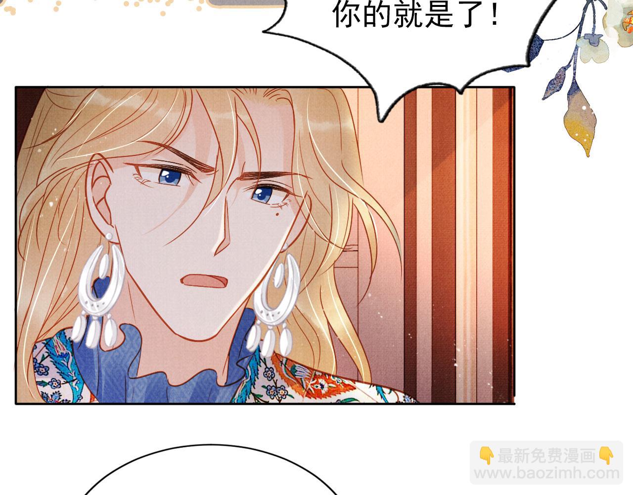 第89话 我苏汝成哪点儿差？！89