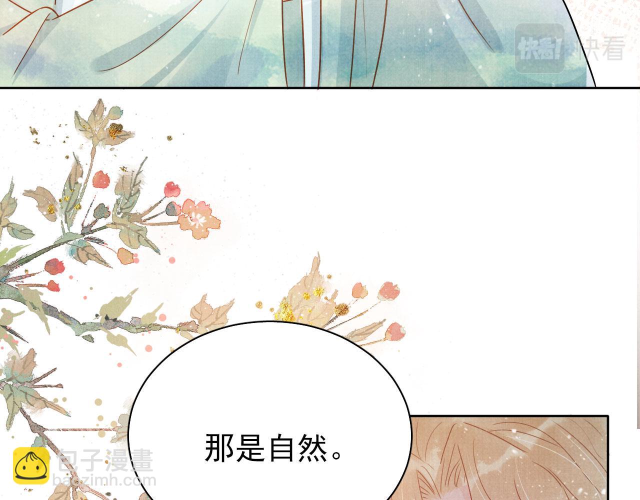 第89话 我苏汝成哪点儿差？！9