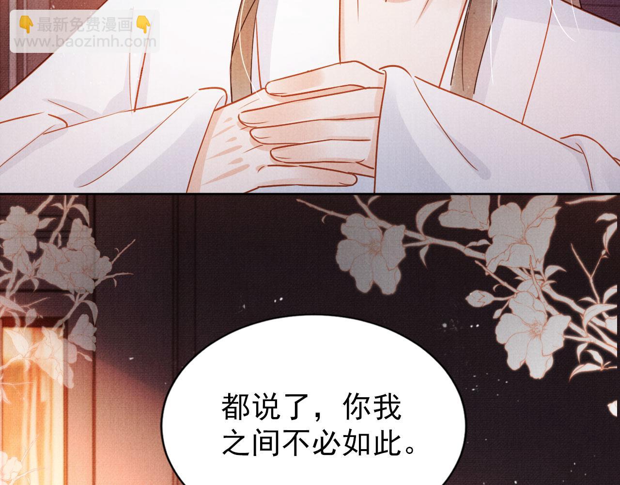 第89话 我苏汝成哪点儿差？！91