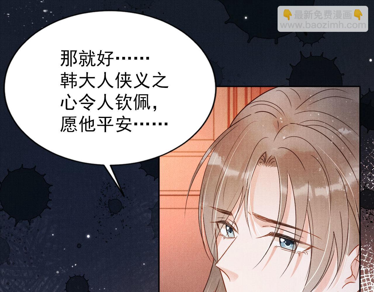 第89话 我苏汝成哪点儿差？！94