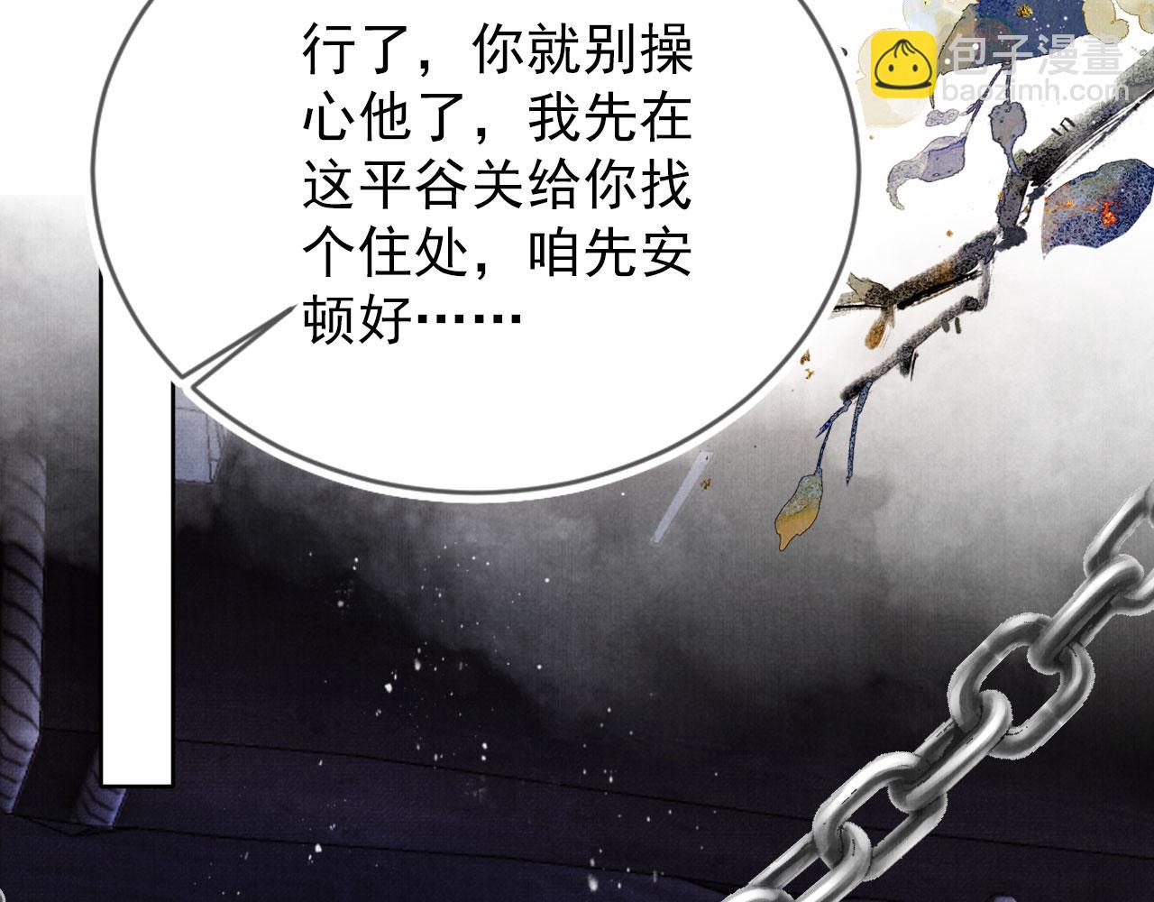 第89话 我苏汝成哪点儿差？！96