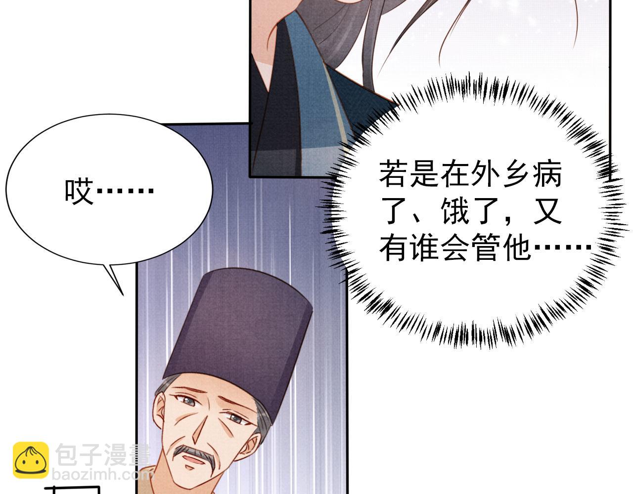 第92话 上天的安排15