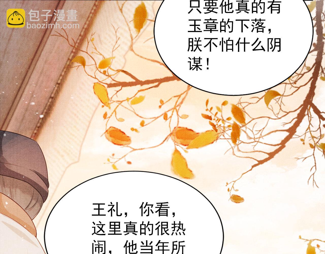 第92话 上天的安排8