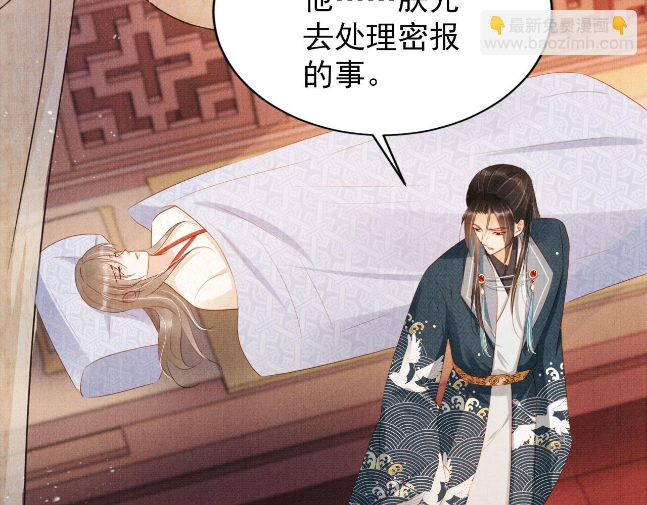 第94话 朕错怪他了22