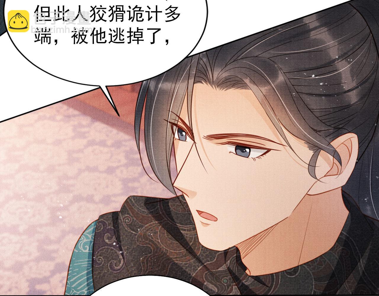第94话 朕错怪他了70