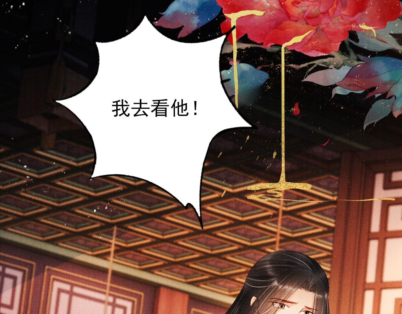 第94话 朕错怪他了79