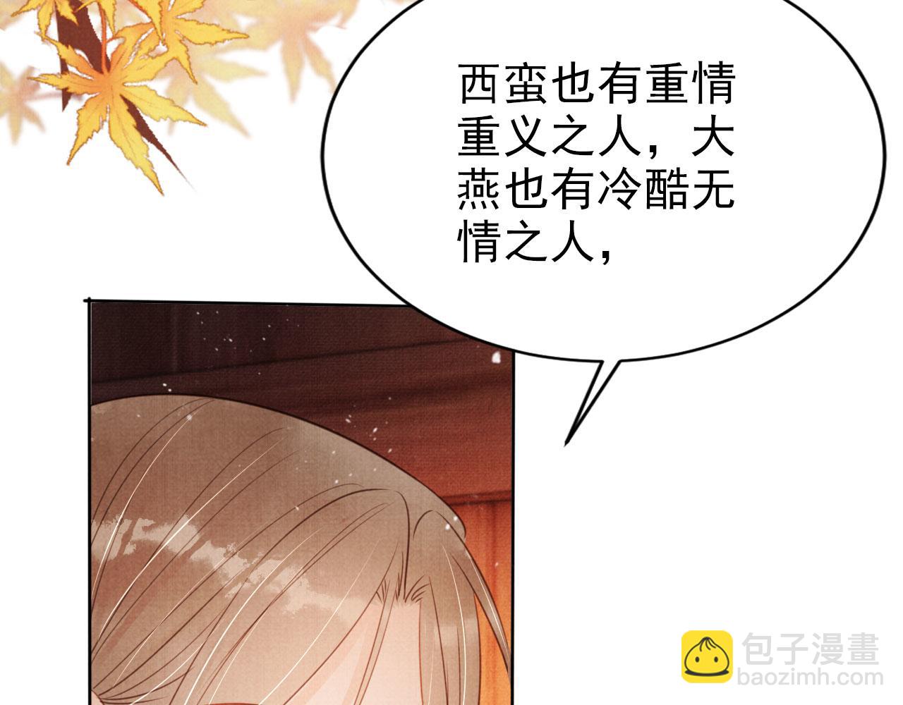 第103话 渐生怀疑101