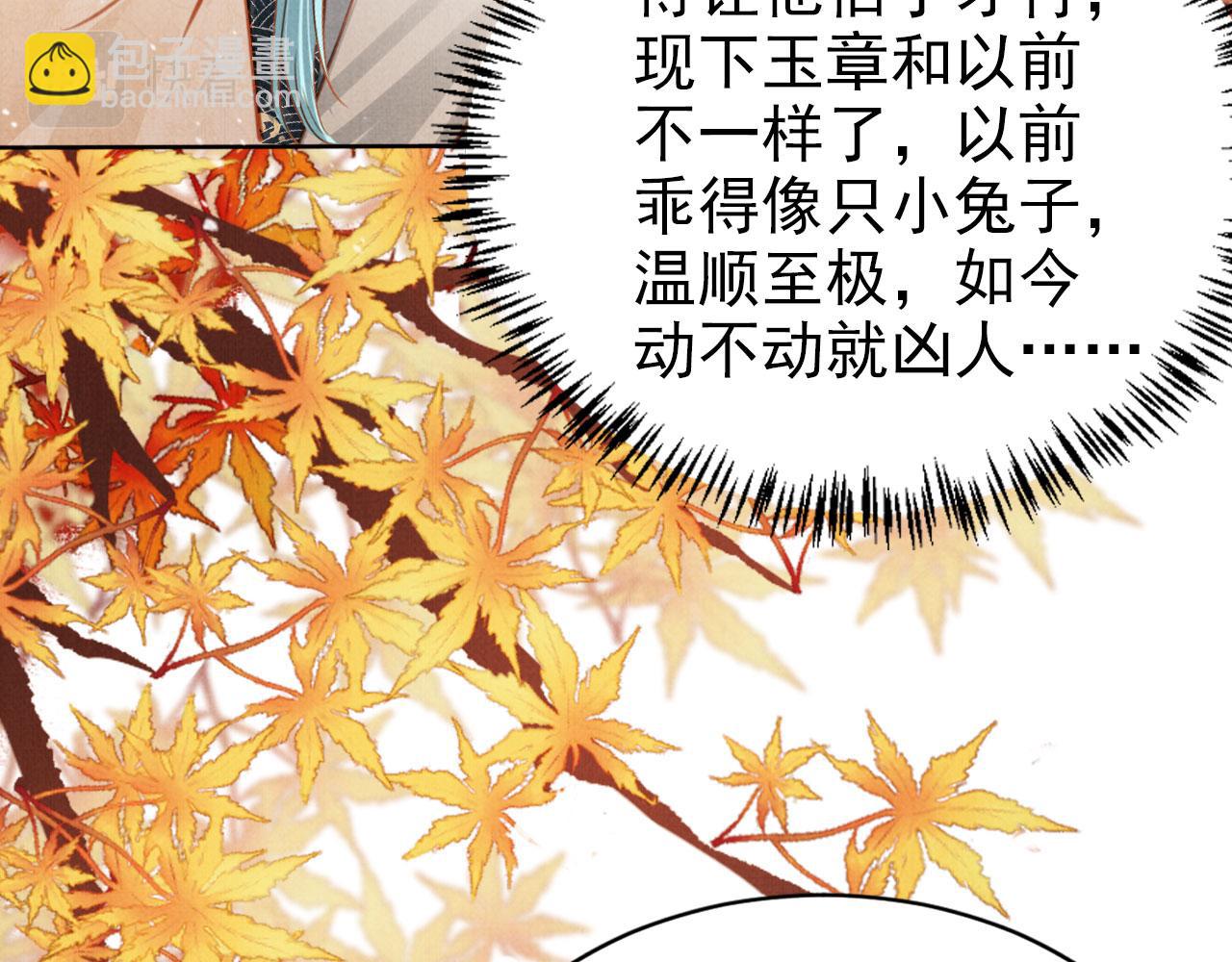 第103话 渐生怀疑104