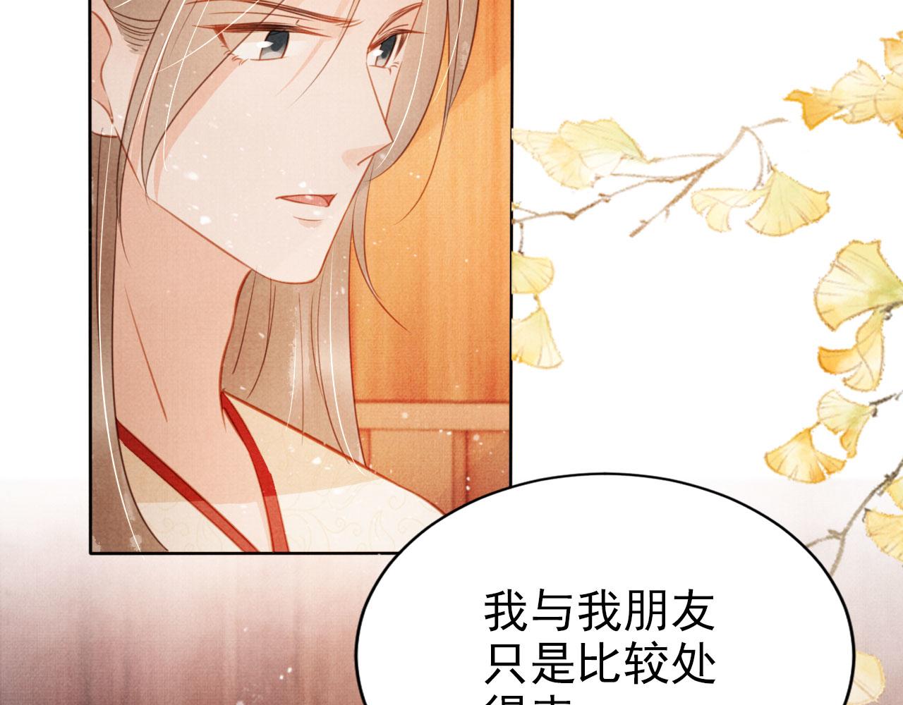 第103话 渐生怀疑106