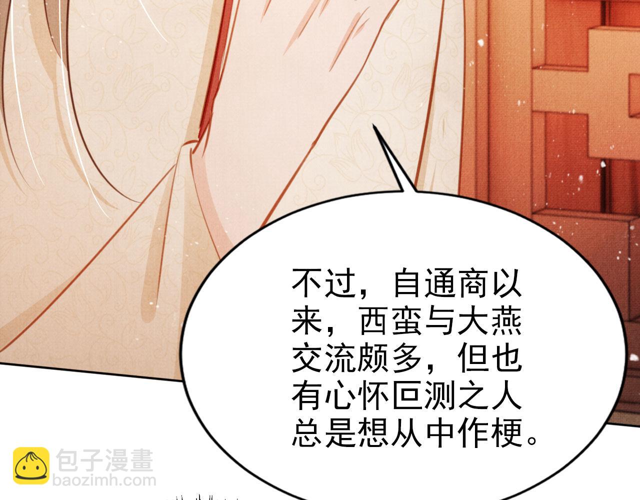 第103话 渐生怀疑109