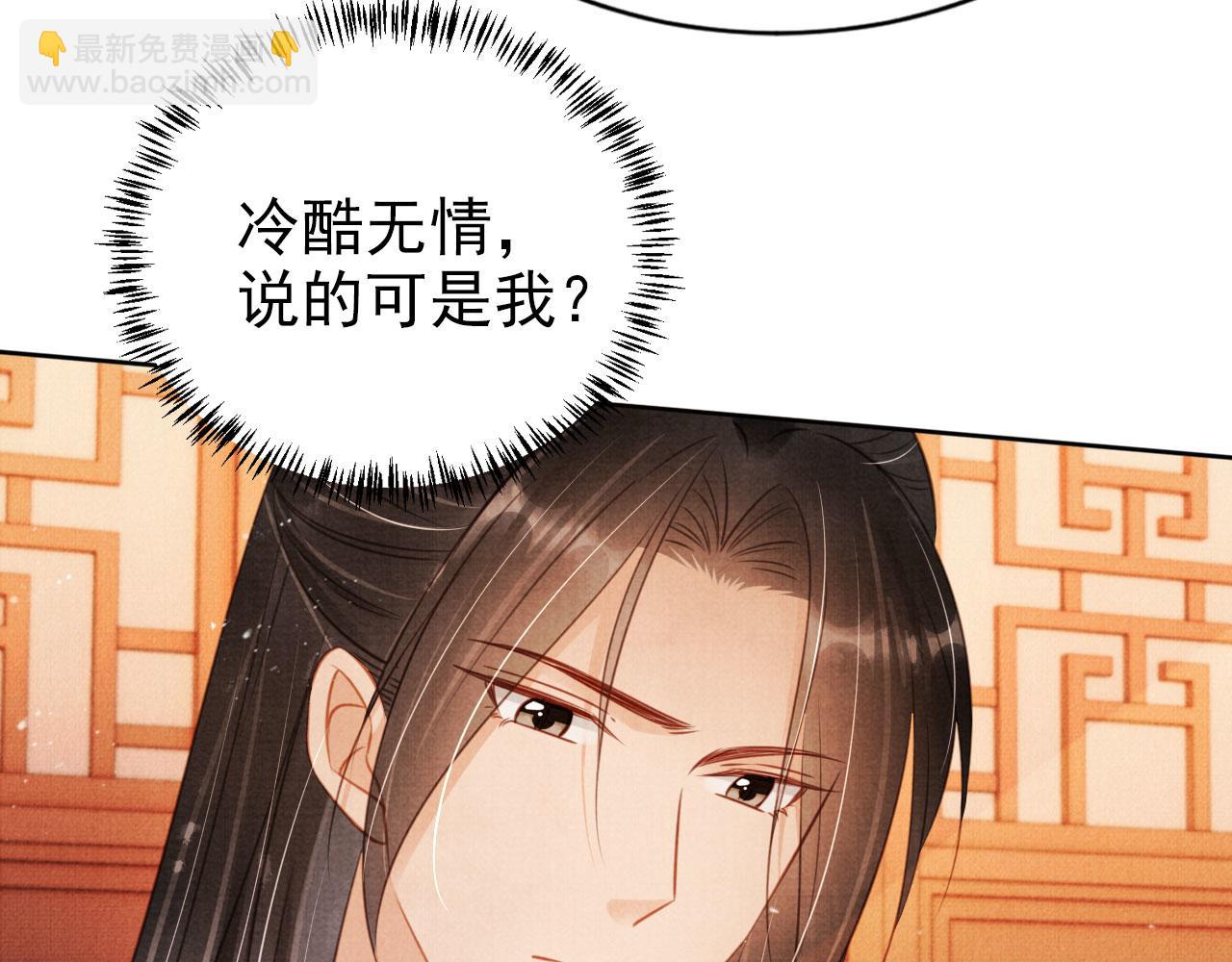 第103话 渐生怀疑110