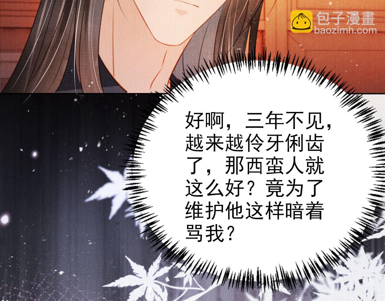 第103话 渐生怀疑111
