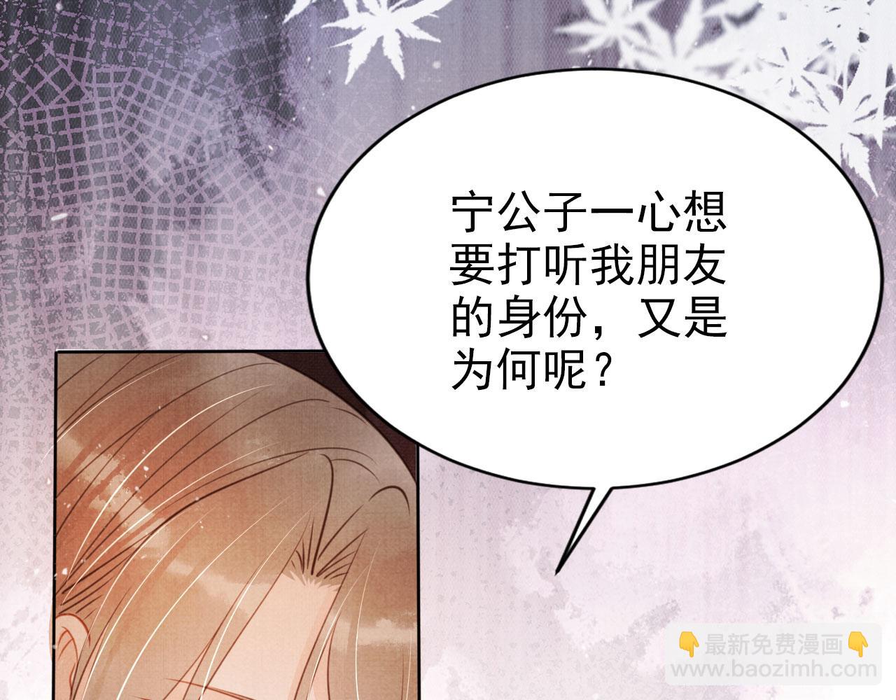 第103话 渐生怀疑112