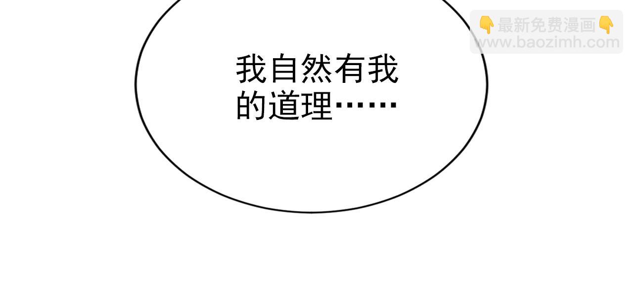 第103话 渐生怀疑115