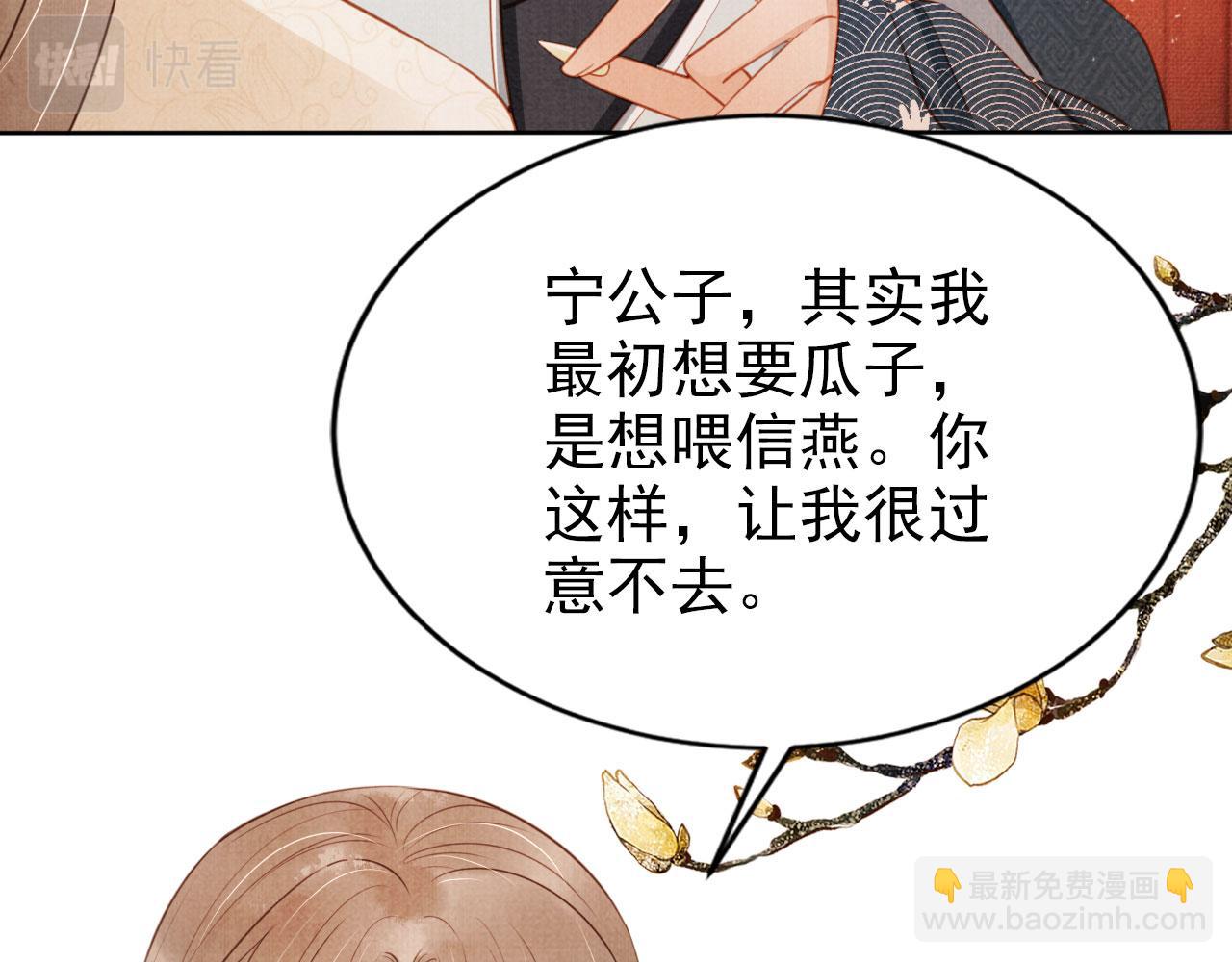 第103话 渐生怀疑14