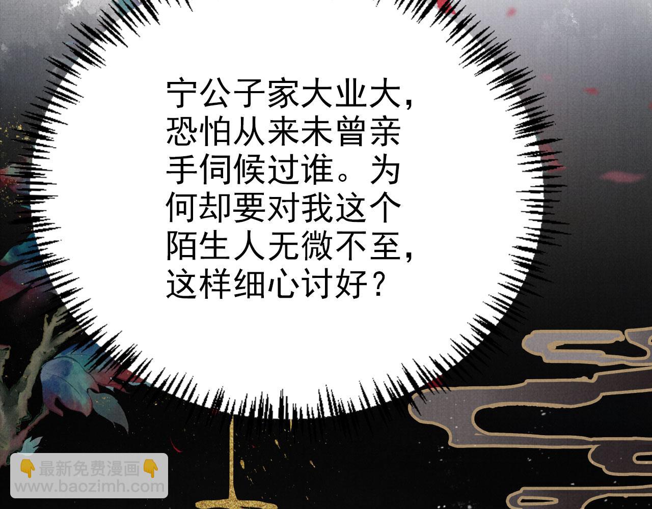 第103话 渐生怀疑16