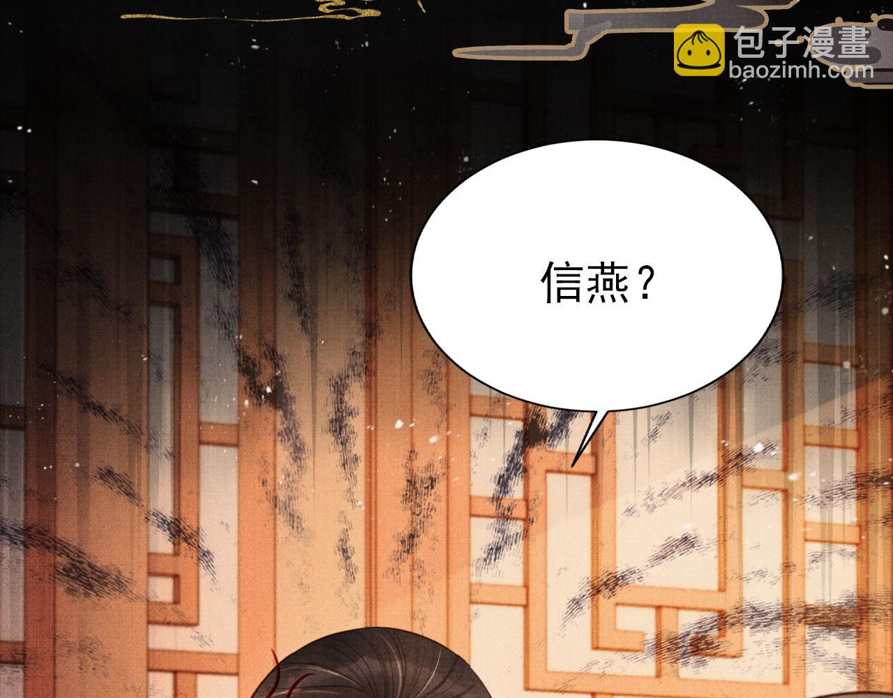 第103话 渐生怀疑17