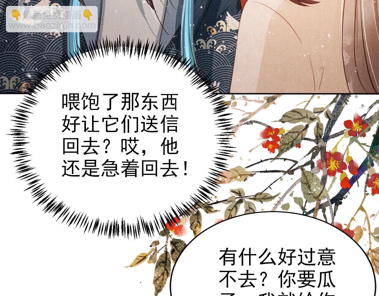 第103话 渐生怀疑19