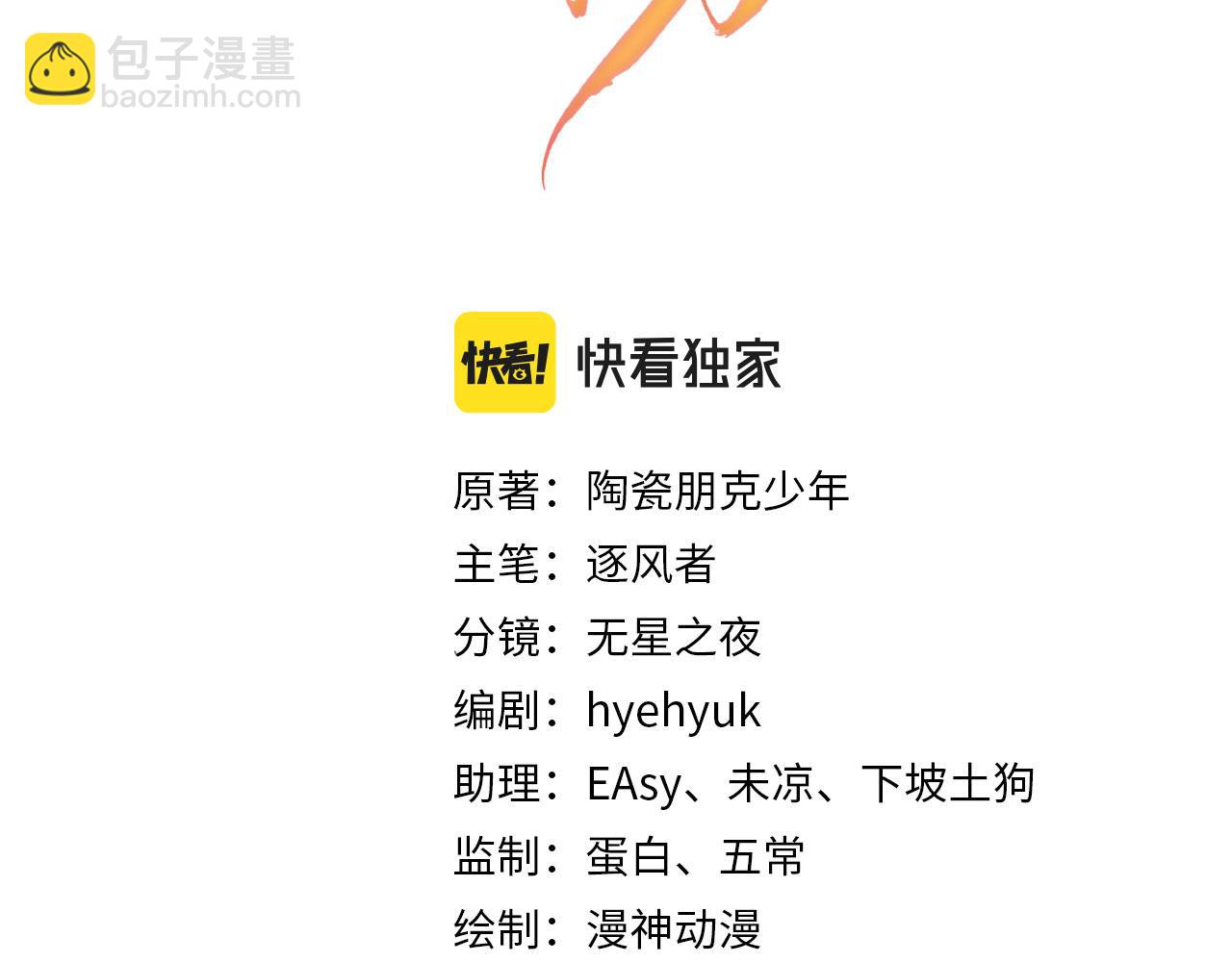 第103话 渐生怀疑2