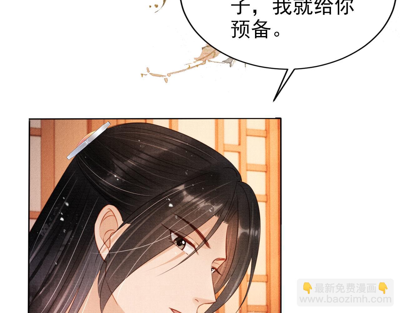 第103话 渐生怀疑20