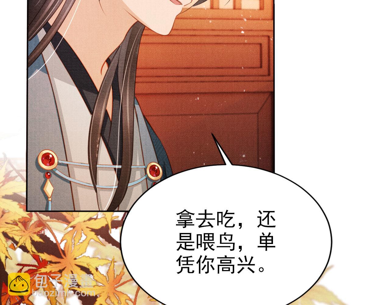 第103话 渐生怀疑21