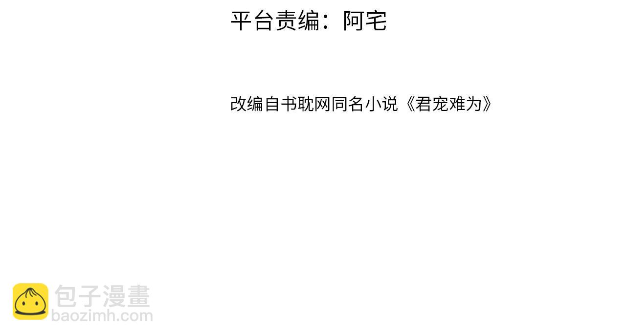 第103话 渐生怀疑3