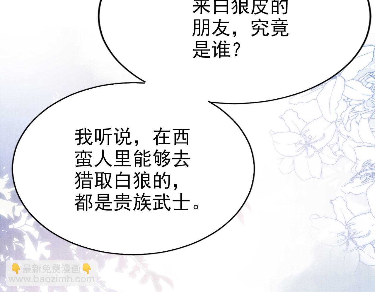 第103话 渐生怀疑37