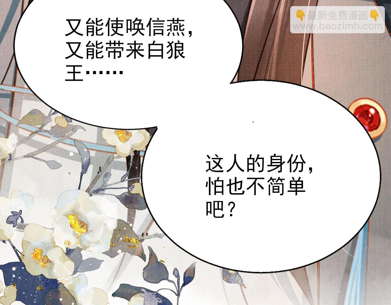 第103话 渐生怀疑42