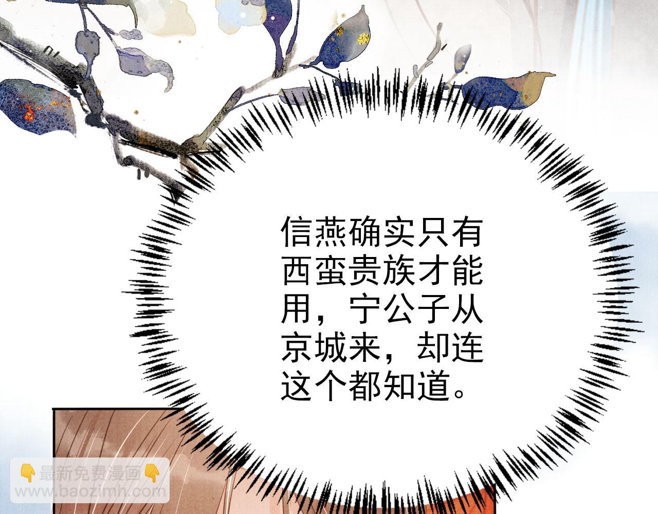 第103话 渐生怀疑43