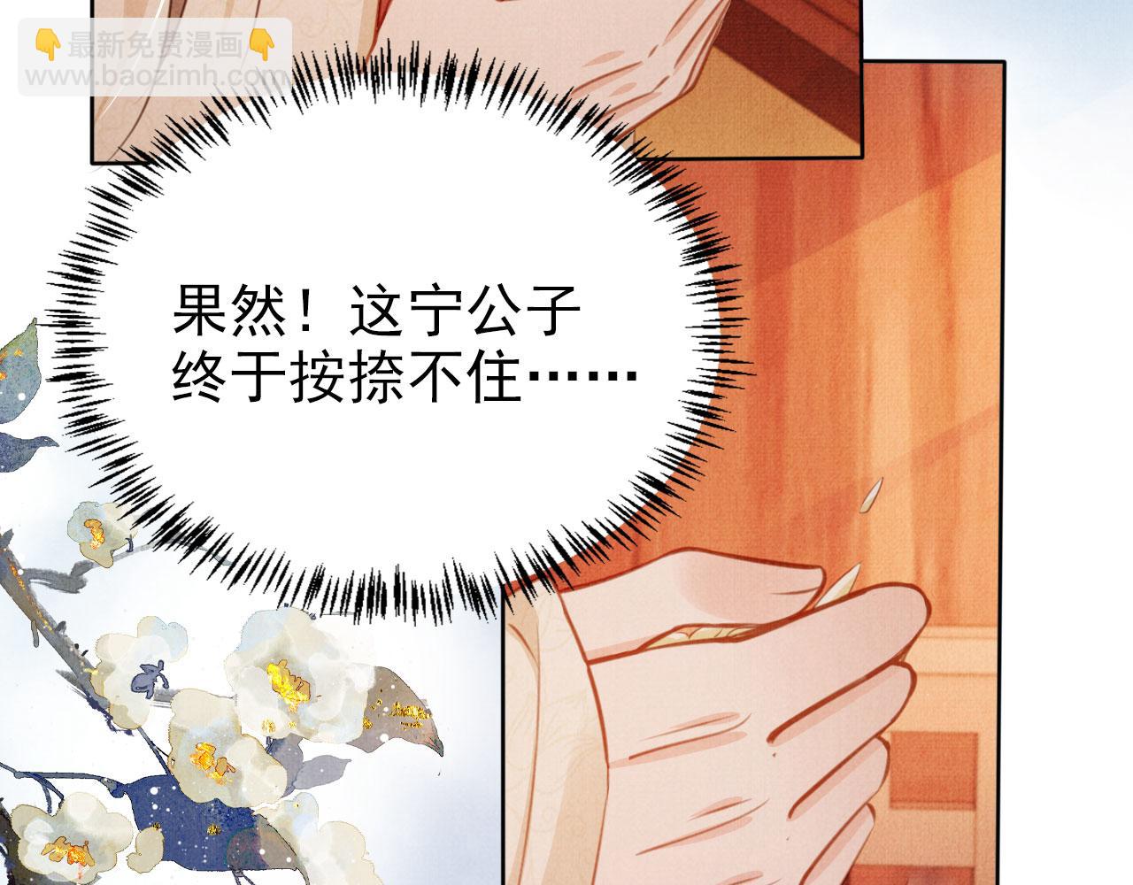 第103话 渐生怀疑45
