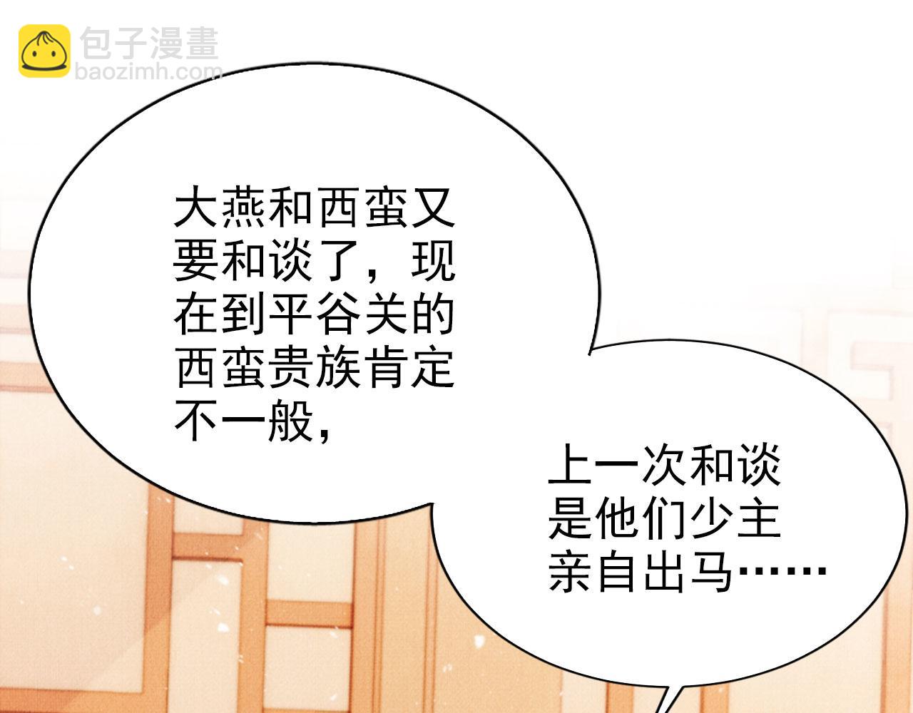 第103话 渐生怀疑47