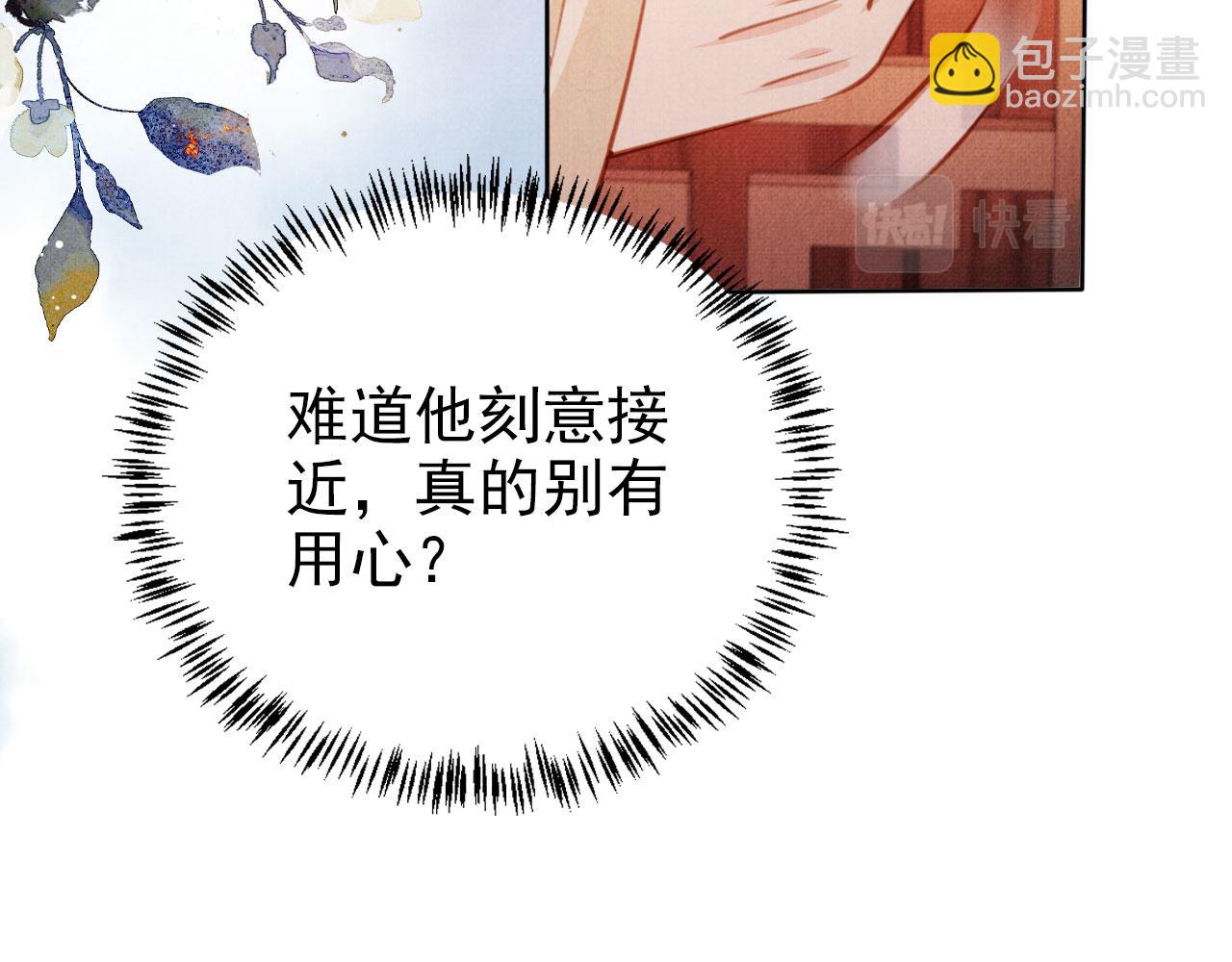 第103话 渐生怀疑50