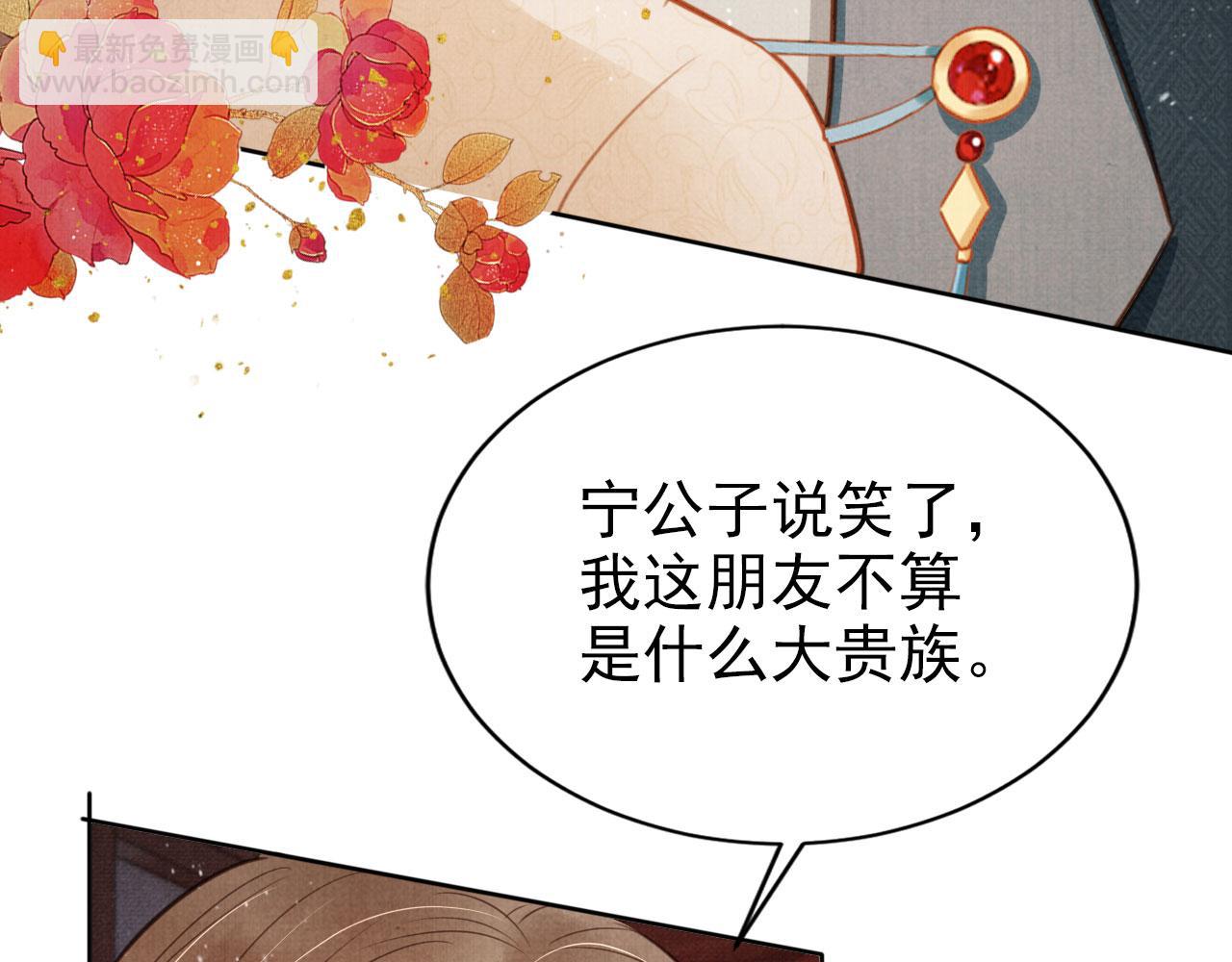 第103话 渐生怀疑54