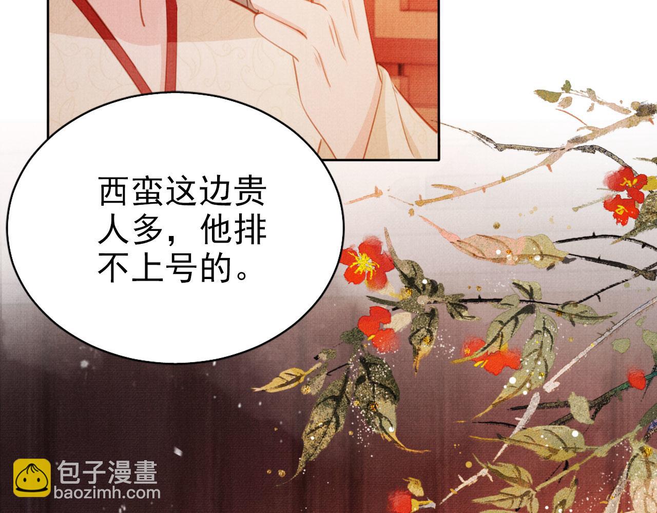 第103话 渐生怀疑56