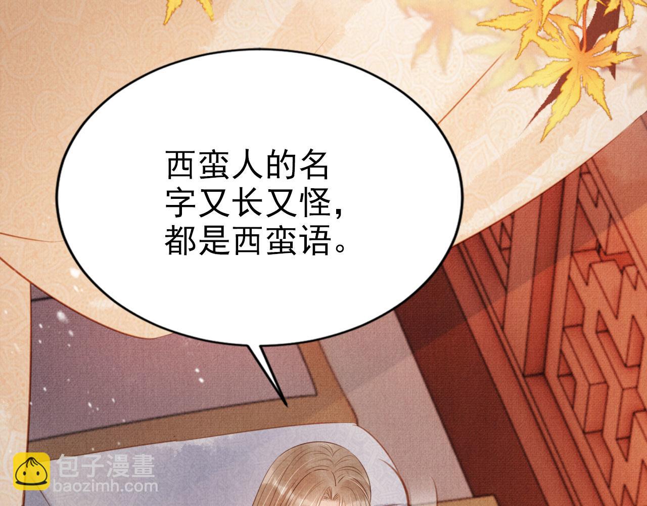 第103话 渐生怀疑60
