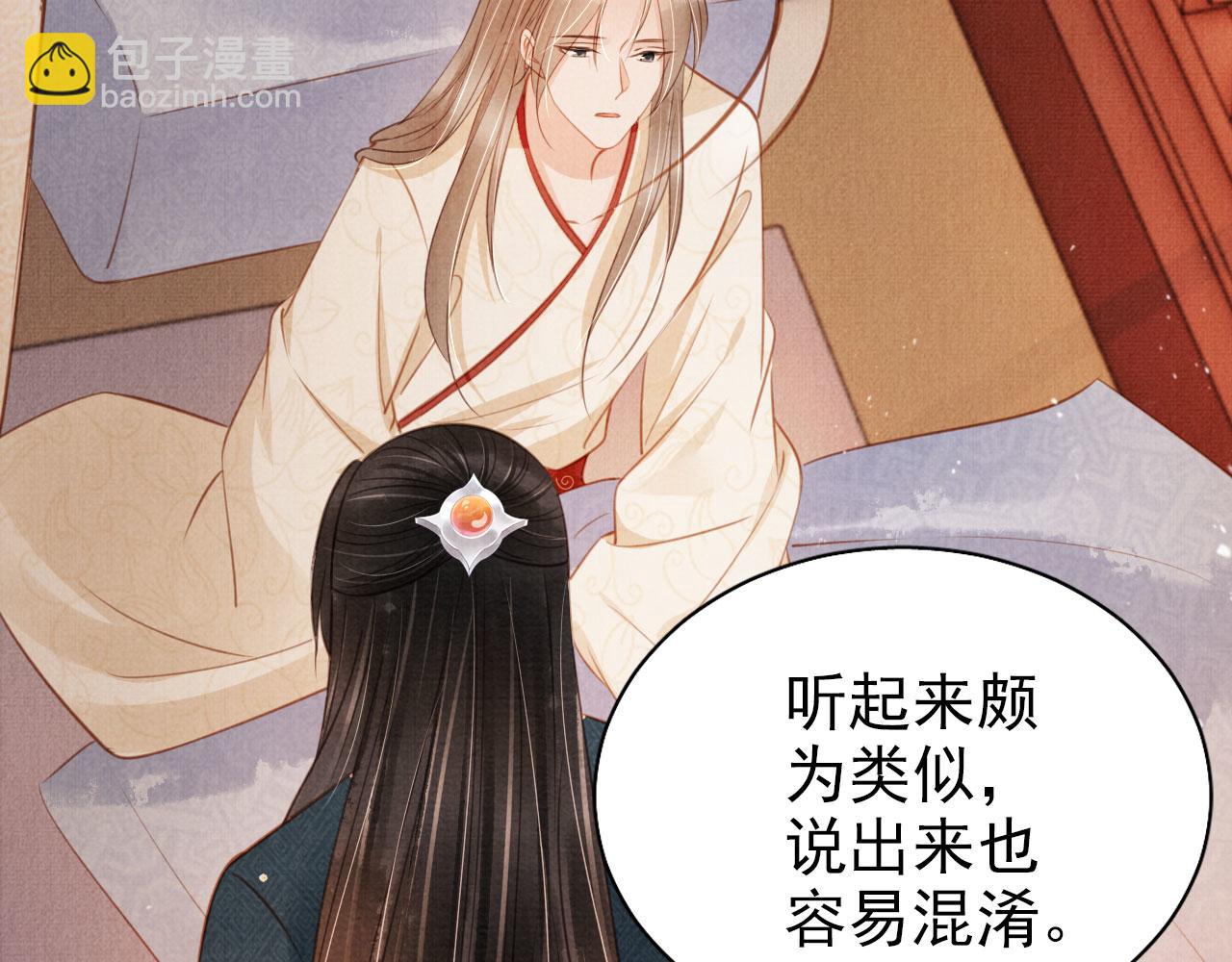 第103话 渐生怀疑61