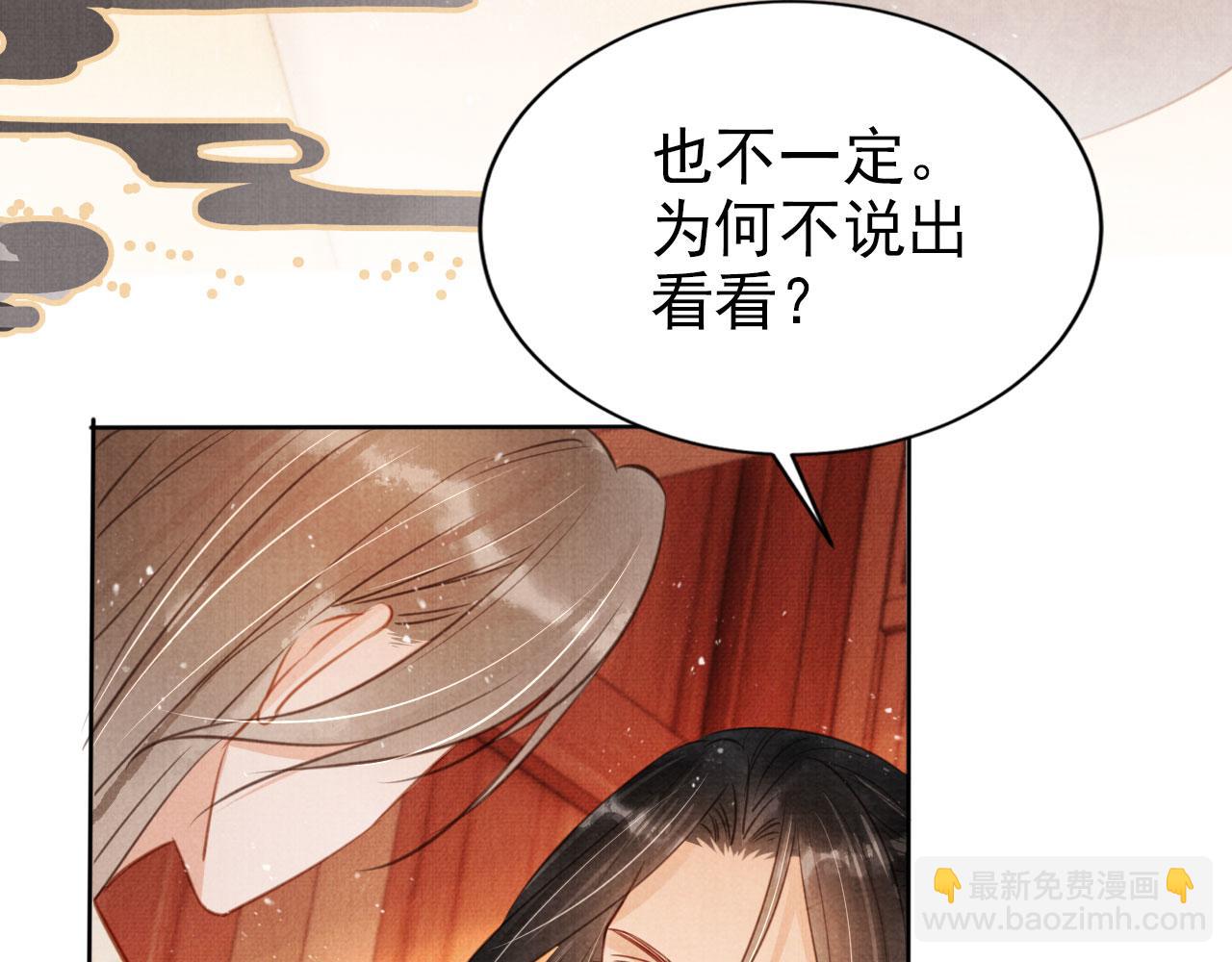 第103话 渐生怀疑63