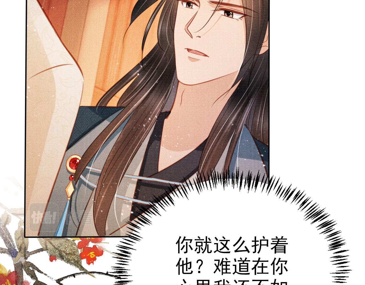 第103话 渐生怀疑64