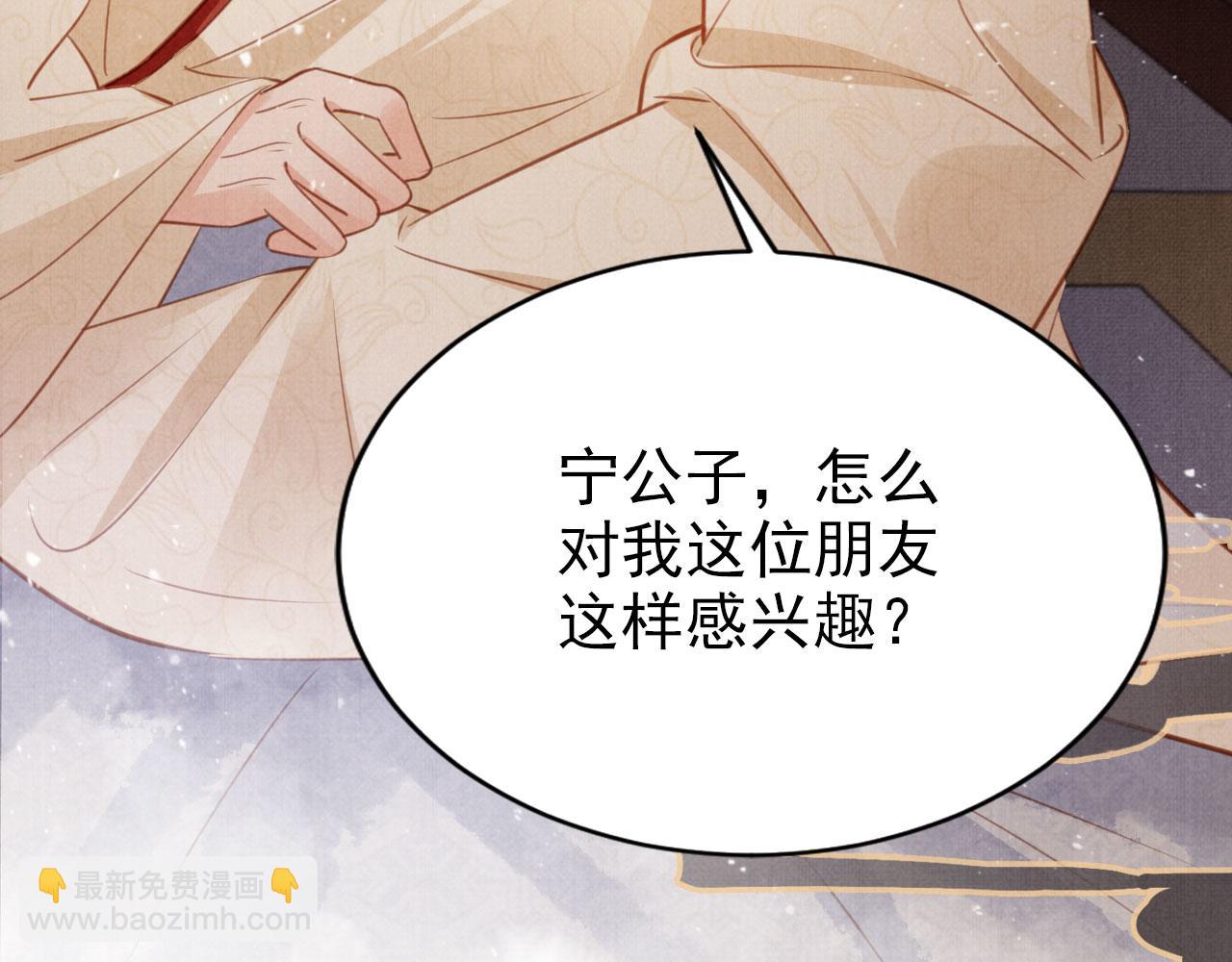 第103话 渐生怀疑68