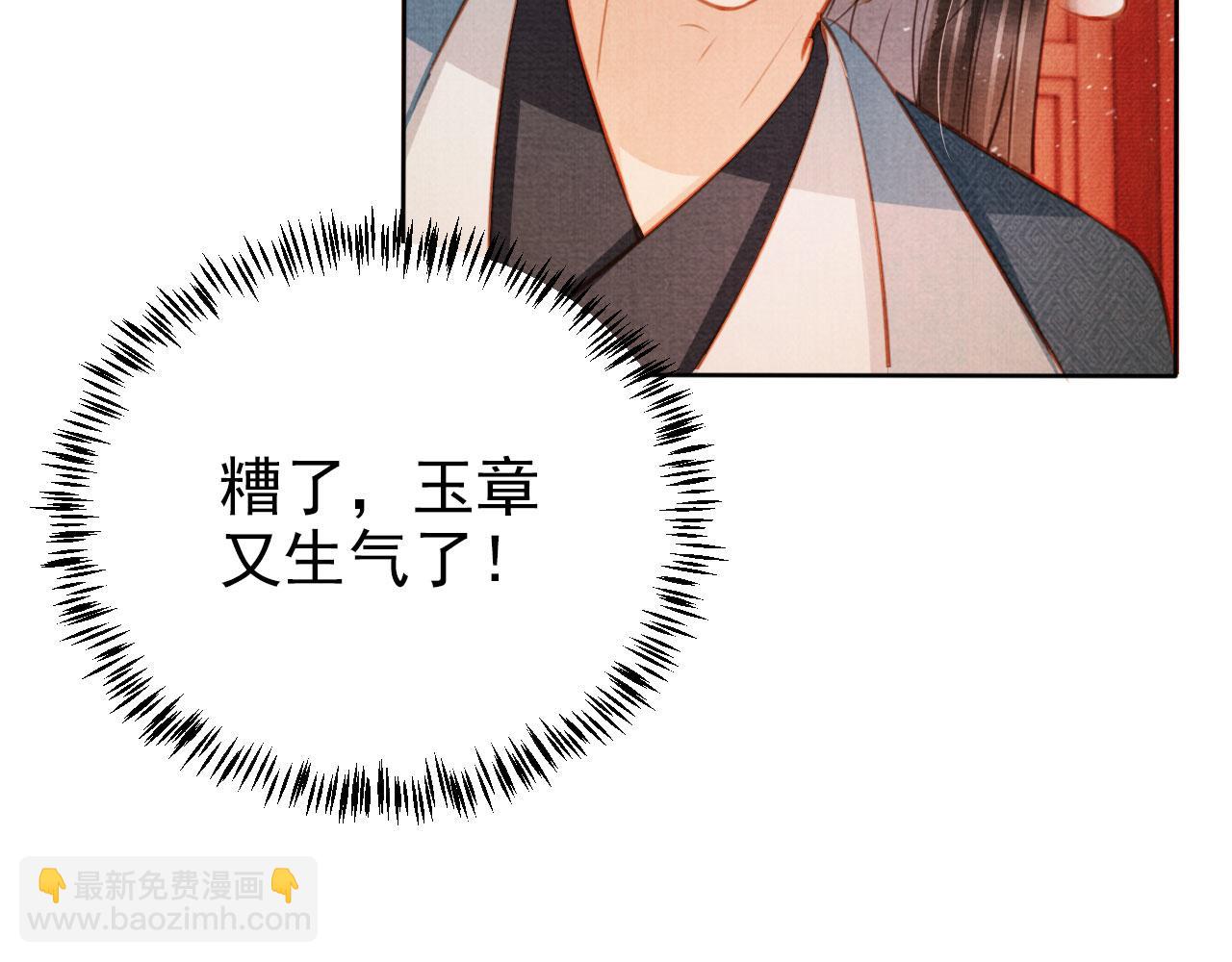 第103话 渐生怀疑70