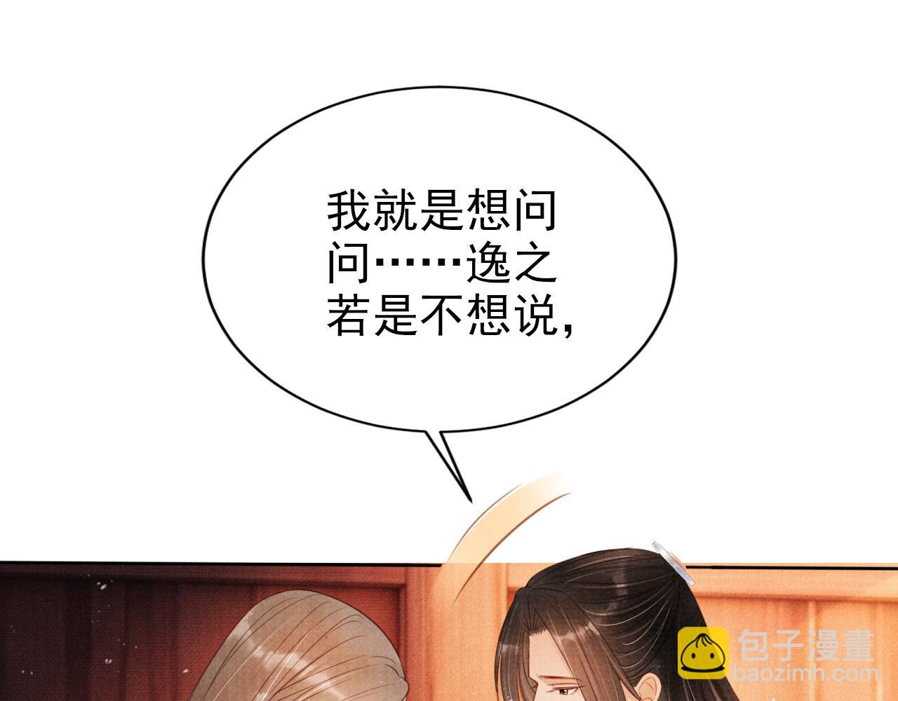 第103话 渐生怀疑71