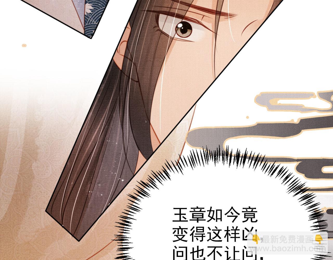 第103话 渐生怀疑75