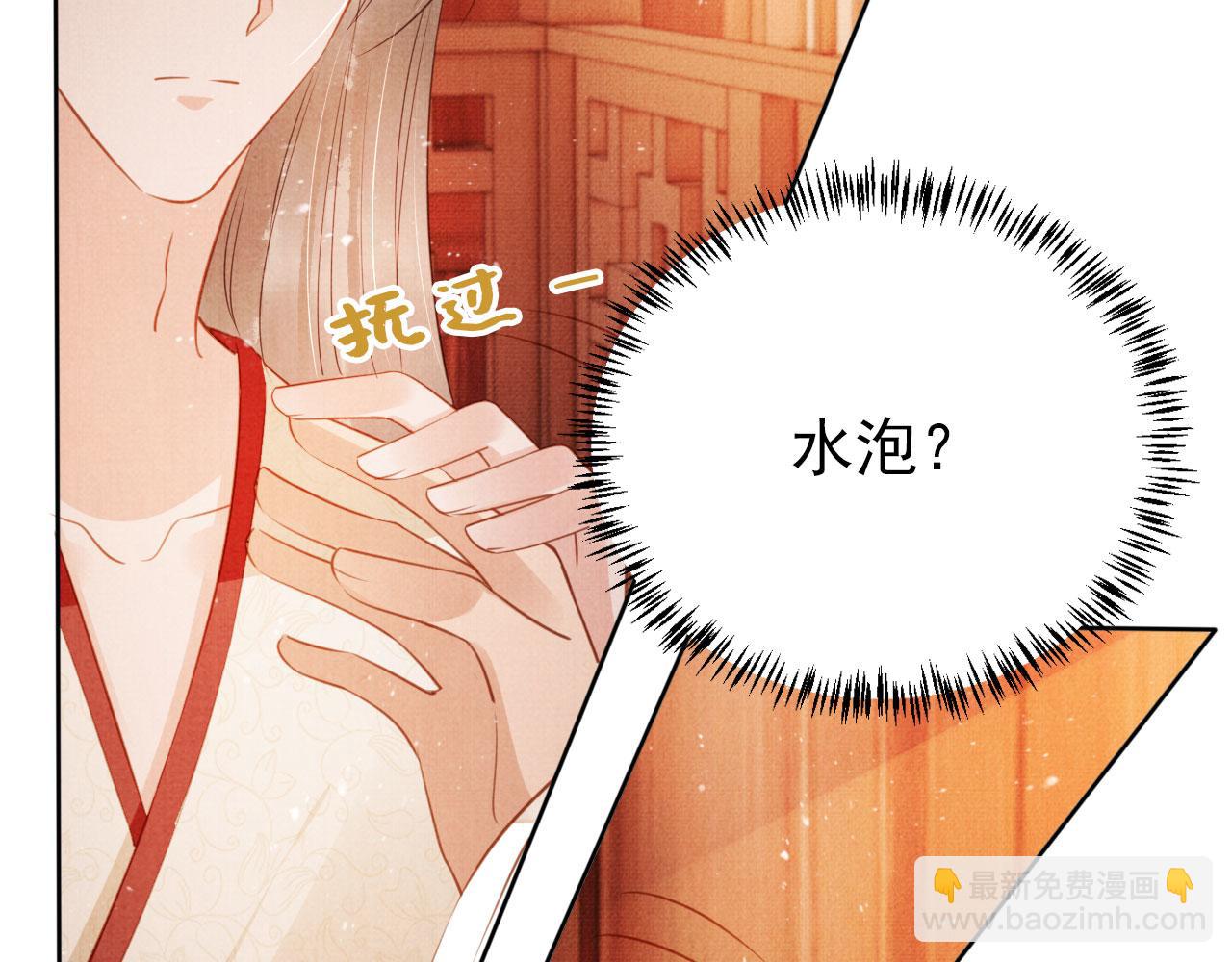 第103话 渐生怀疑8